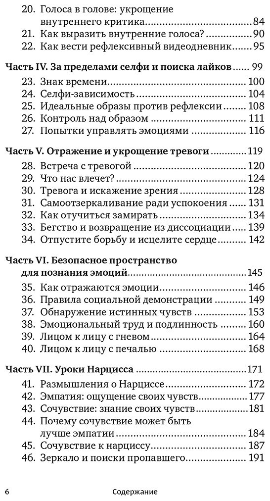 Книга Уэлл Т.: Зеркальные медитации. Лицом к лицу с самим собой купить,NaN