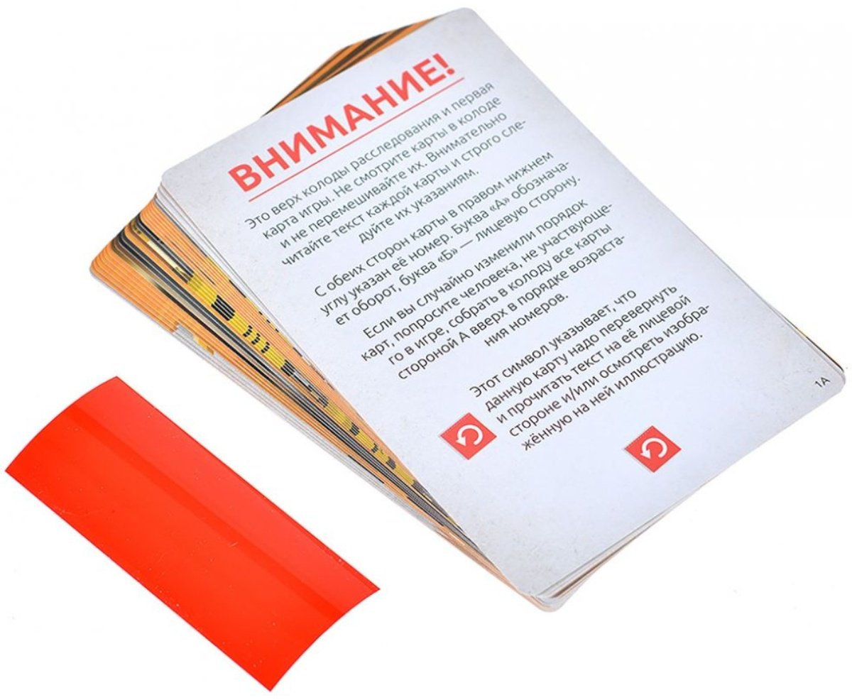Настольная игра Hobby World Идентификация "Критическая ошибка" - ForteMarket Настольная игра Hobby World Идентификация "Критическая ошибка" купить,0