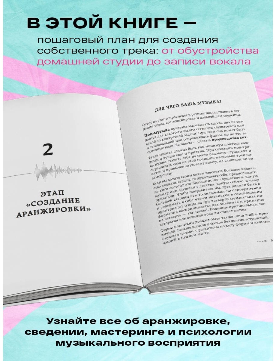 Книга Кутузова С.: Звукорежиссер души. Полный музыкальный продакшен самостоятельно от и до купить,NaN
