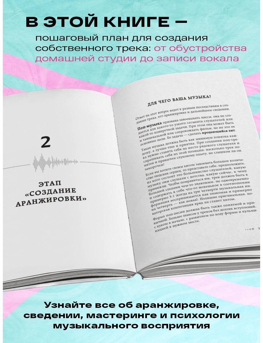 Книга Кутузова С.: Звукорежиссер души. Полный музыкальный продакшен самостоятельно от и до купить,NaN