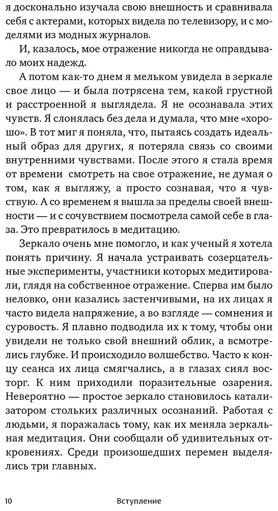 Книга Уэлл Т.: Зеркальные медитации. Лицом к лицу с самим собой купить,NaN
