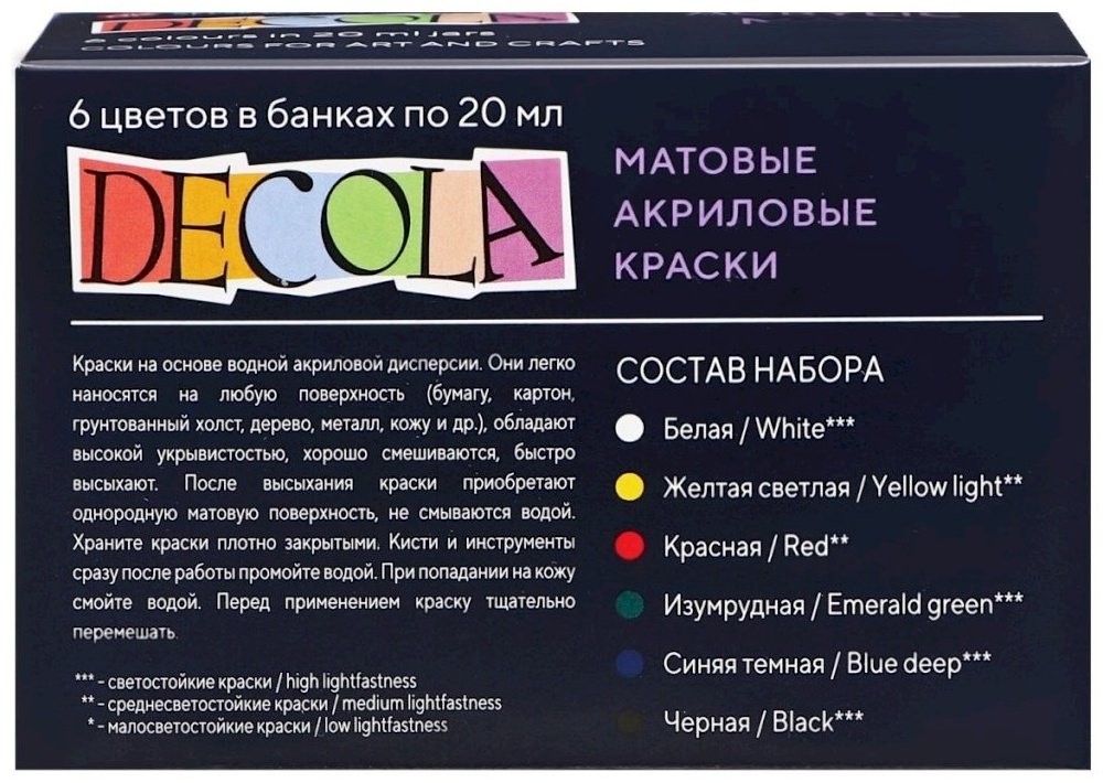 Краски Decola 143411 мультиколор 6 шт купить,NaN