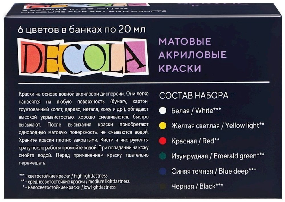 Краски Decola 143411 мультиколор 6 шт купить,NaN