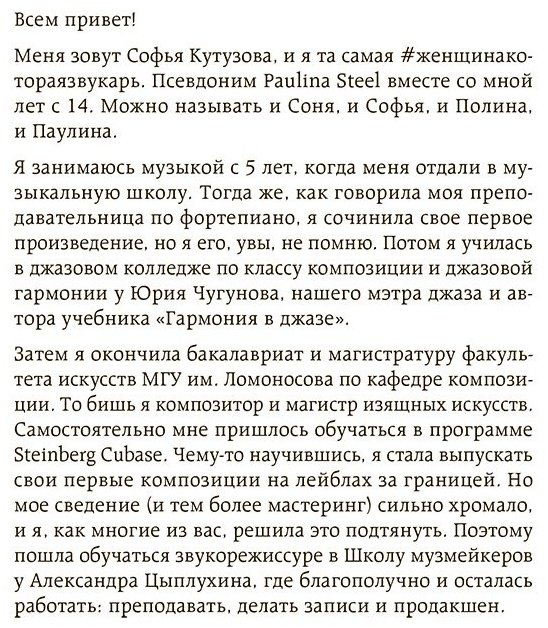 Книга Кутузова С.: Звукорежиссер души. Полный музыкальный продакшен самостоятельно от и до купить,NaN