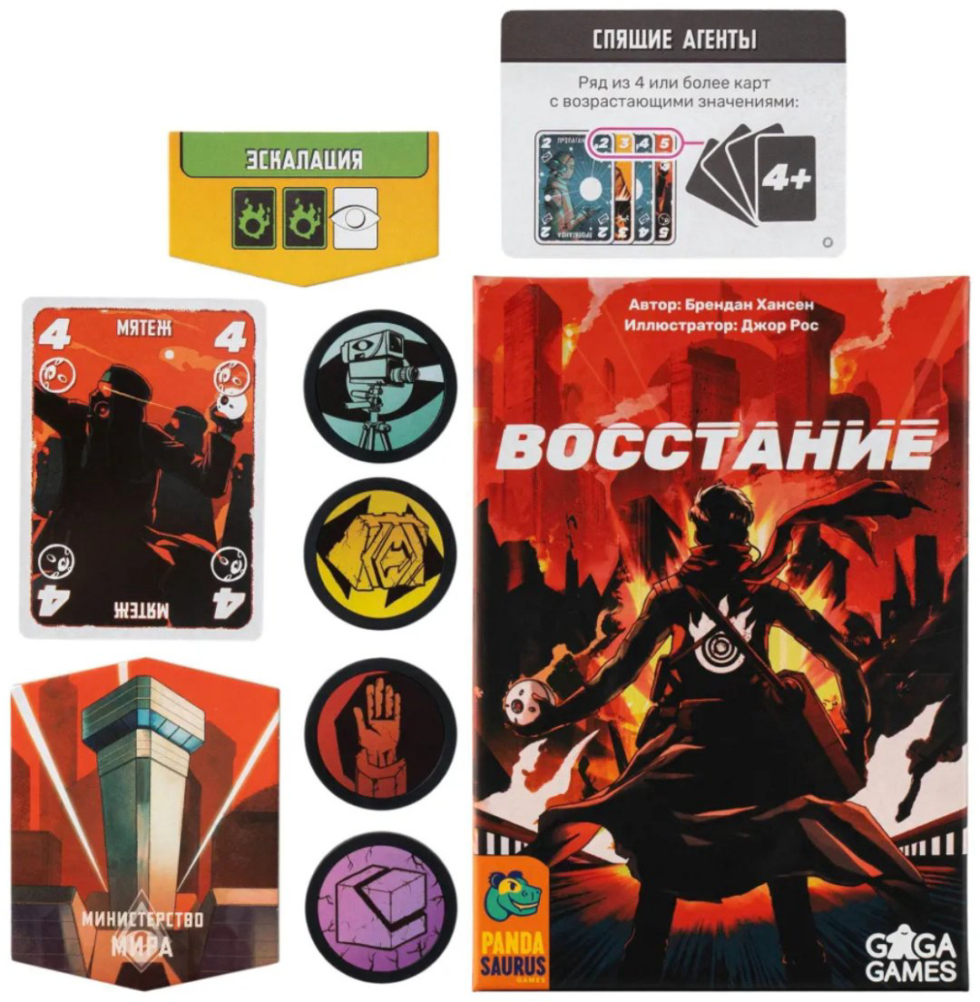 Настольная игра GaGa Восстание купить,NaN