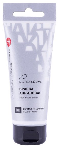 Краски Акриловые Сонет 28109101 Сонет 101 белила титановые акриловые краски 1 шт 75 мл купить,NaN