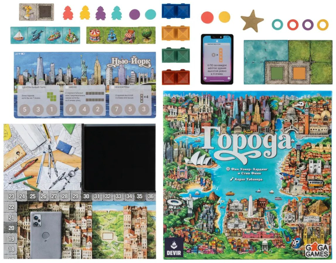 Настольная игра GaGa Города купить,NaN