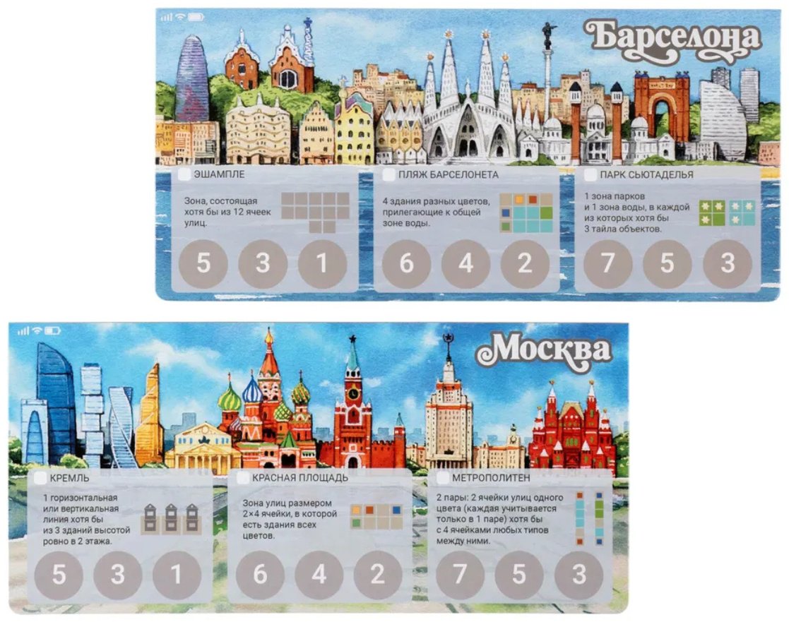 Настольная игра GaGa Города купить,NaN