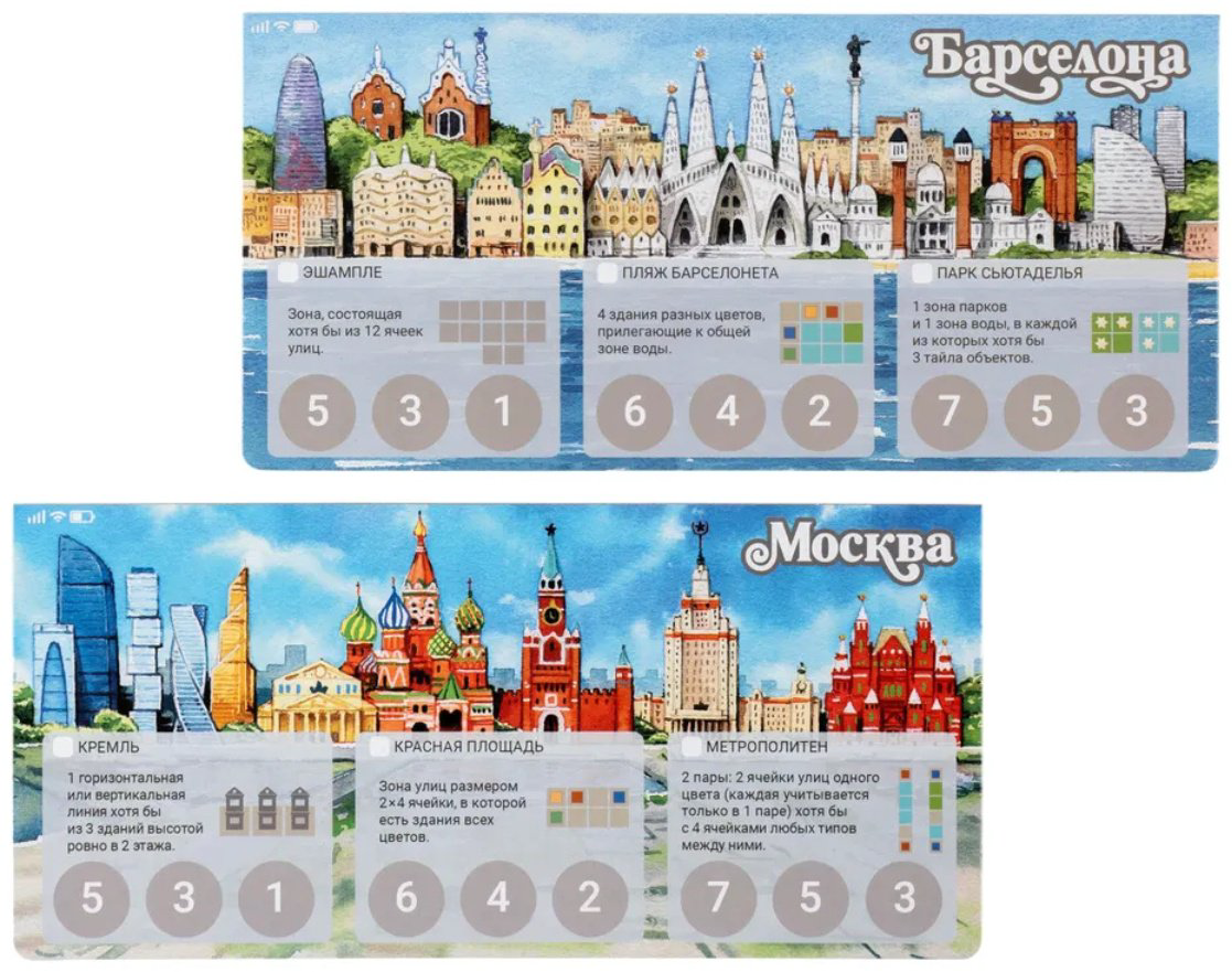 Настольная игра GaGa Города купить,NaN