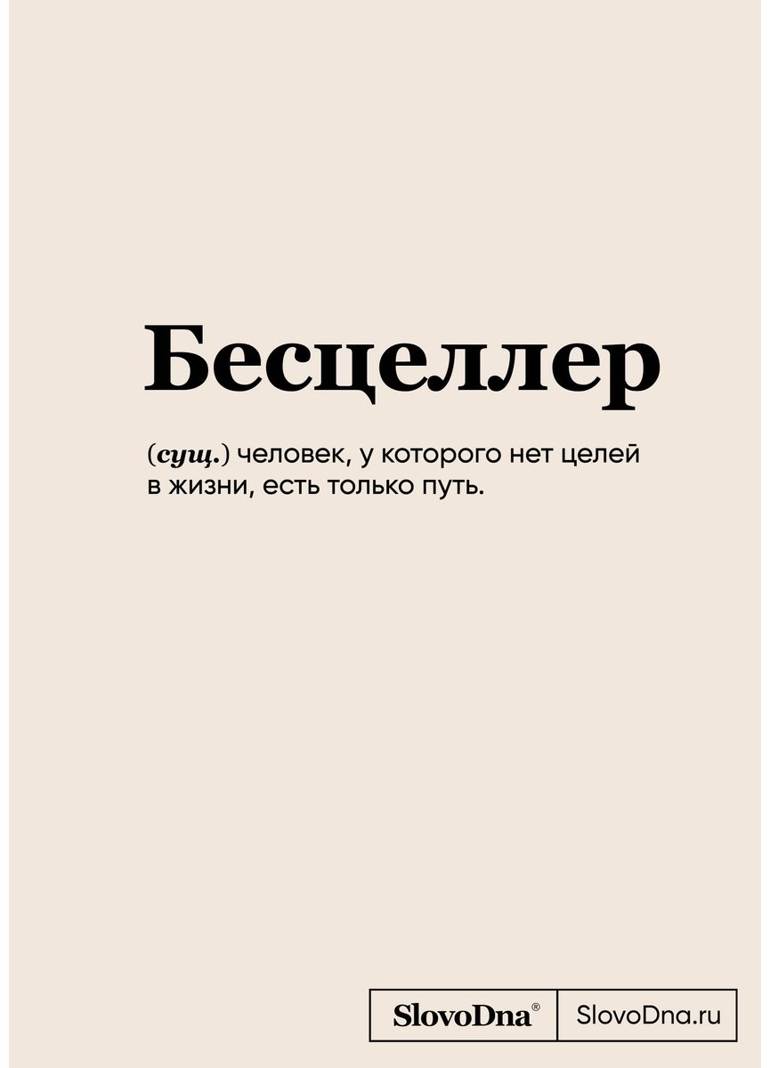 Книга Караваев К.: Блокнот SlovoDna. Бесцеллер купить,NaN