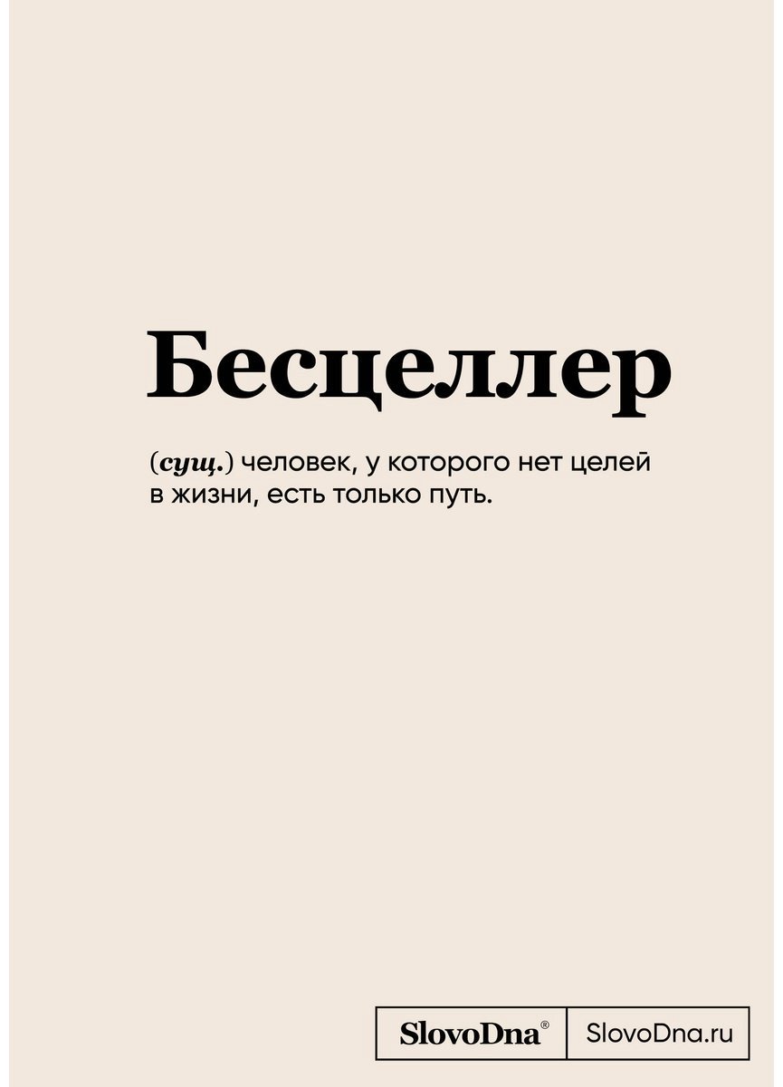 Книга Караваев К.: Блокнот SlovoDna. Бесцеллер купить,NaN