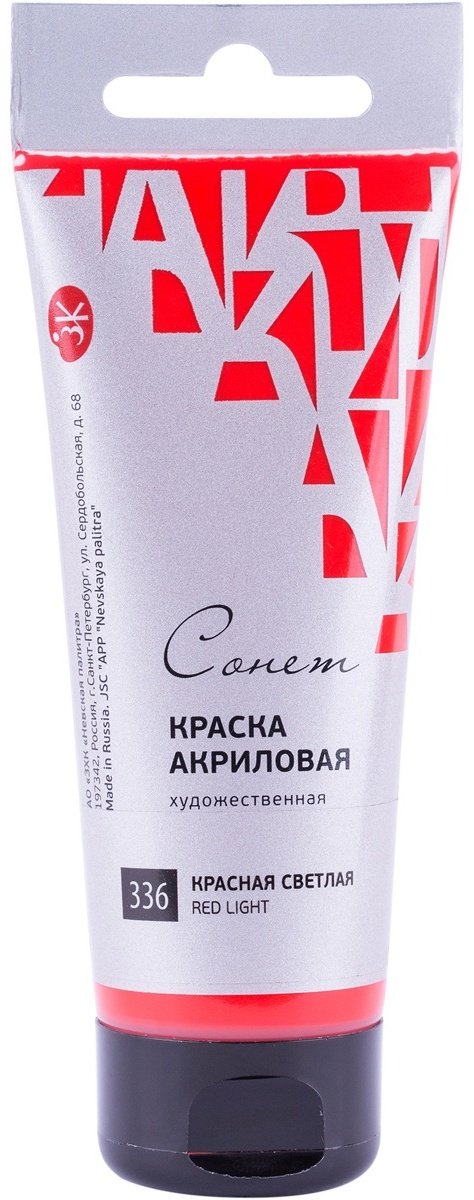 Краски Акриловые Сонет 28109336 красная светлая 1 шт 75 мл купить,NaN