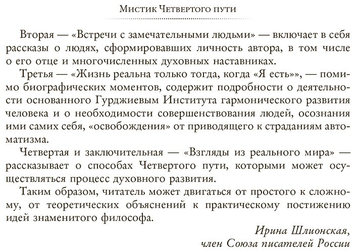 Книга Гурджиев Г.: Четвертый путь к сознанию купить,NaN