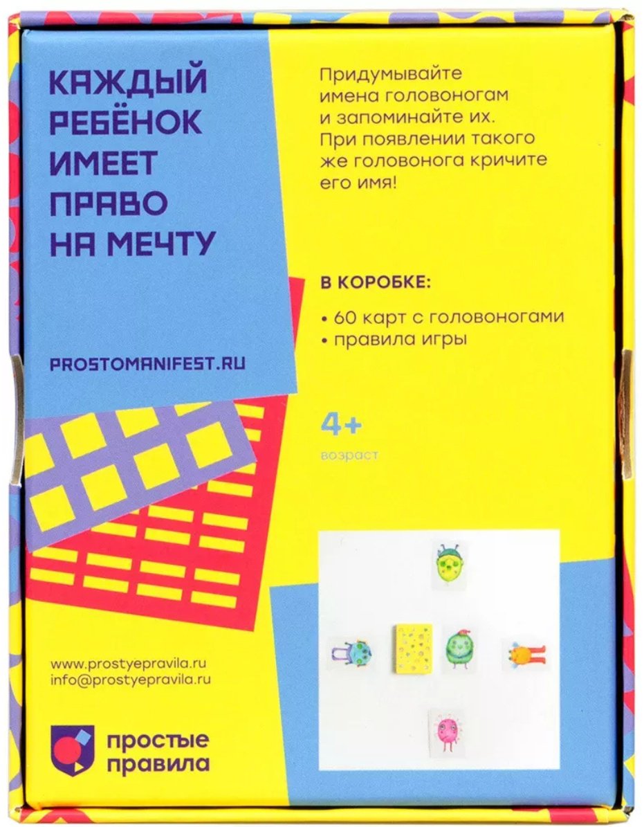 Настольная игра Простые правила Головоноги купить,NaN