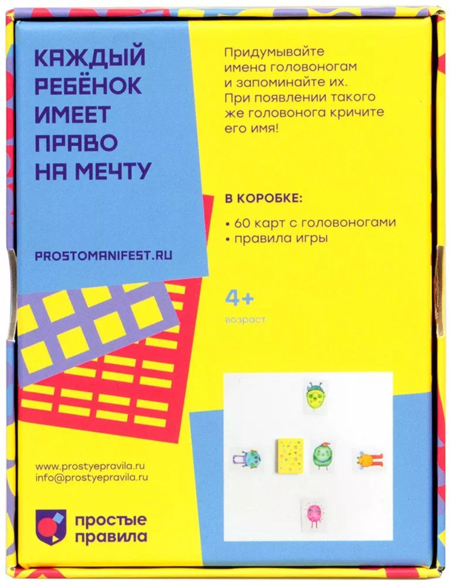 Настольная игра Простые правила Головоноги купить,NaN