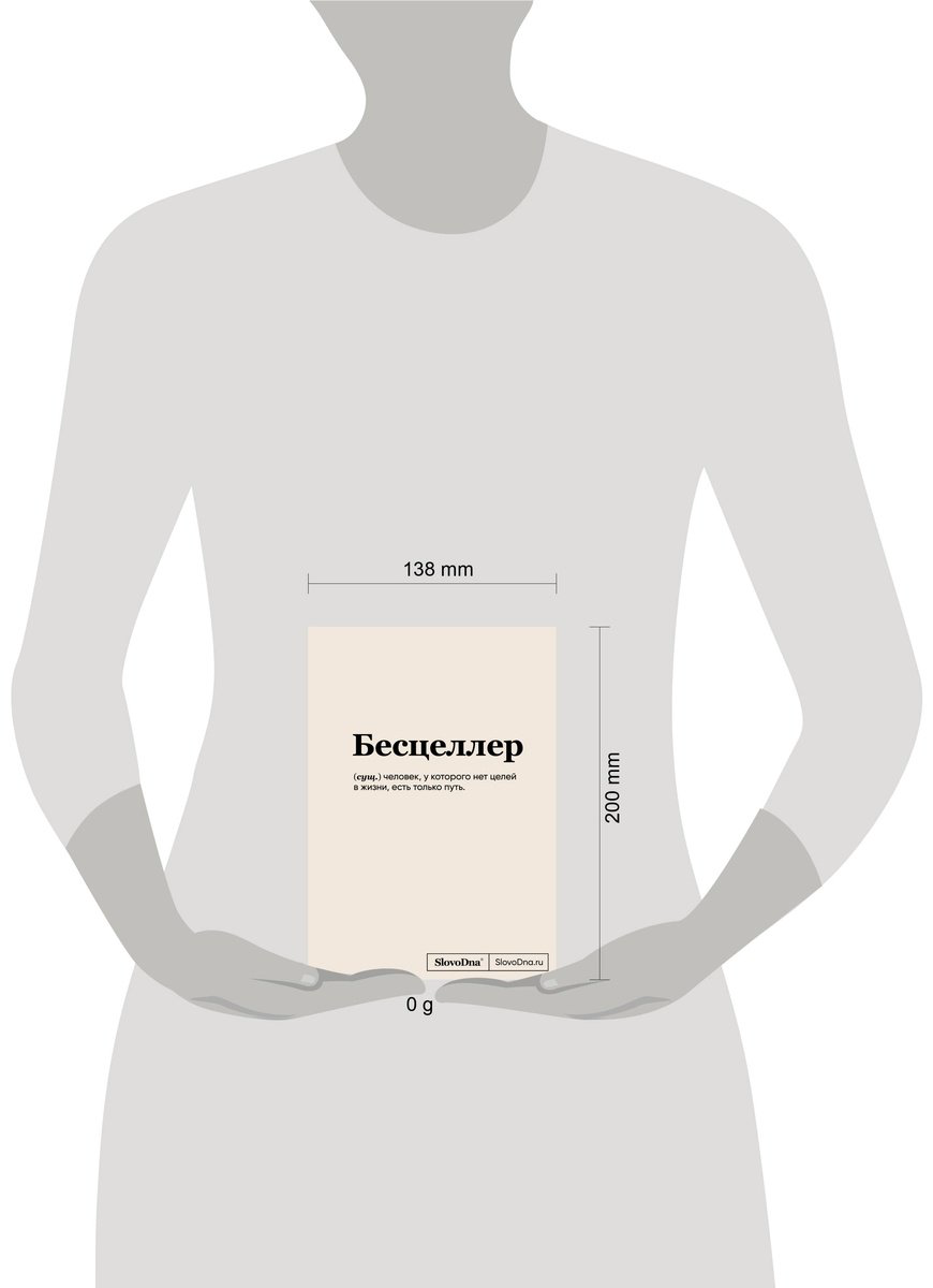 Книга Караваев К.: Блокнот SlovoDna. Бесцеллер купить,NaN