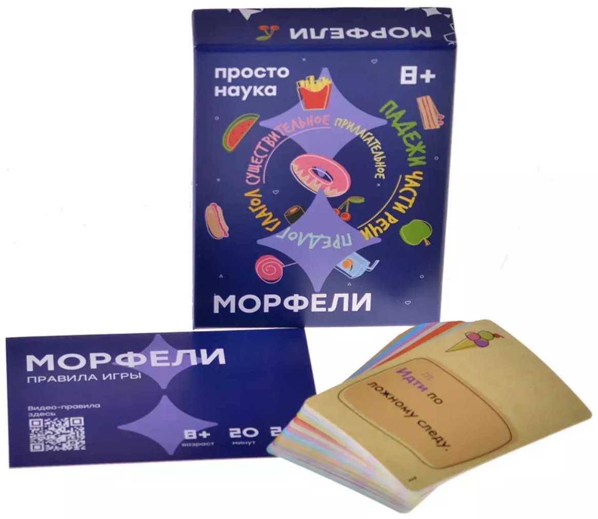 Настольная игра Простые правила Морфели купить,0