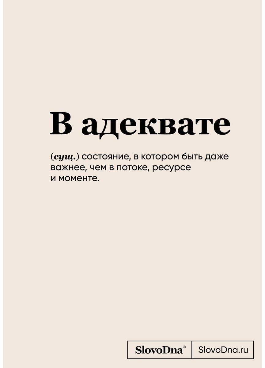 Книга Караваев К.: Блокнот SlovoDna. В адеквате купить,NaN