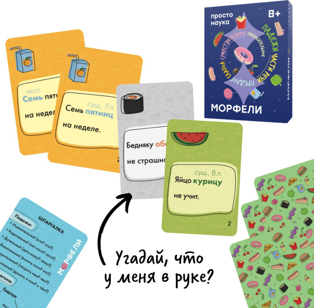 Настольная игра Простые правила Морфели купить,NaN