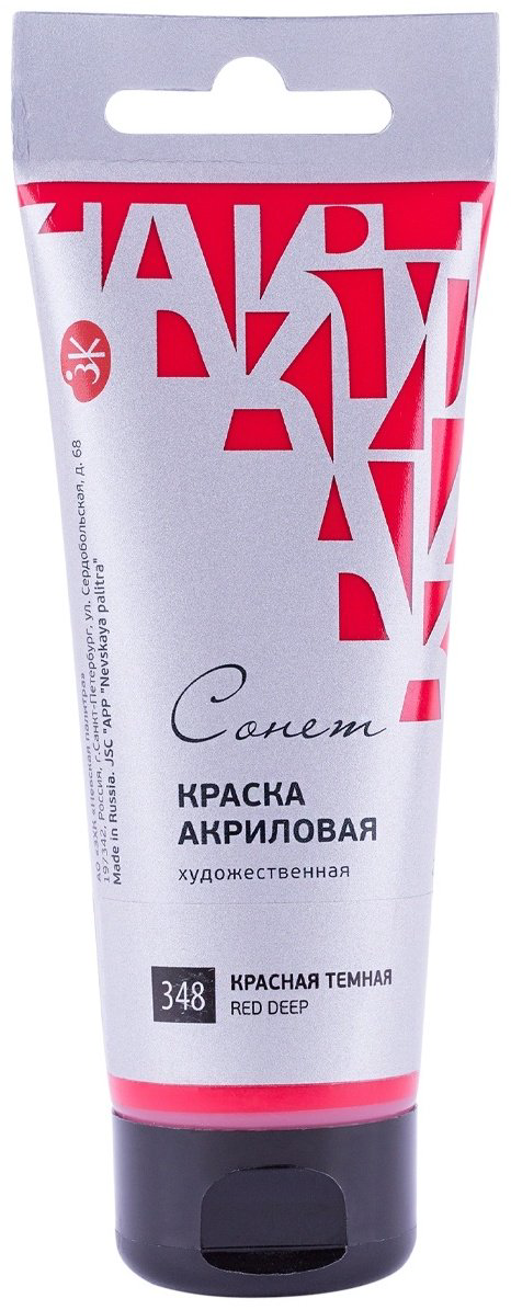 Краски Акриловые Сонет 28109348 красная темная 1 шт 75 мл купить,NaN