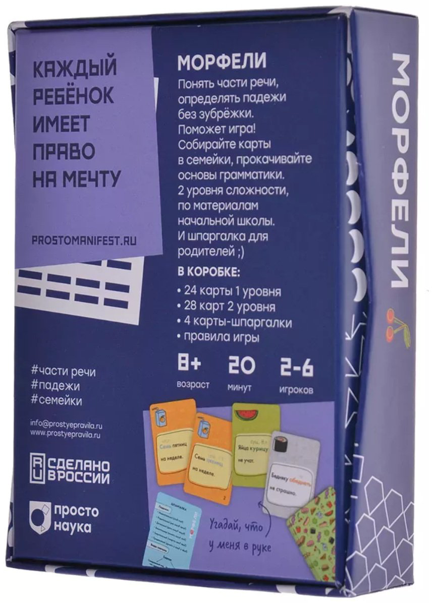 Настольная игра Простые правила Морфели купить,NaN