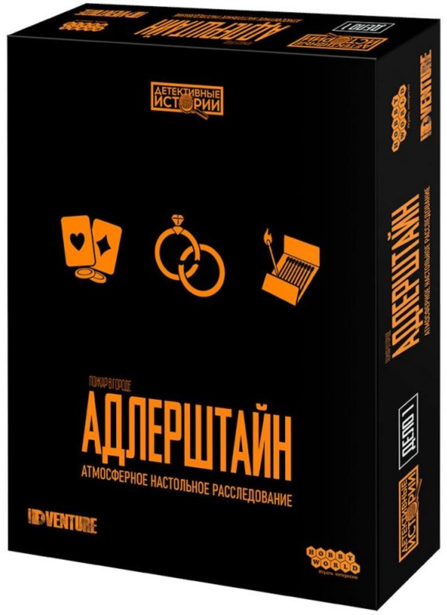 Настольная игра Hobby World Детективные истории: Пожар в городе Адлерштайн купить,NaN
