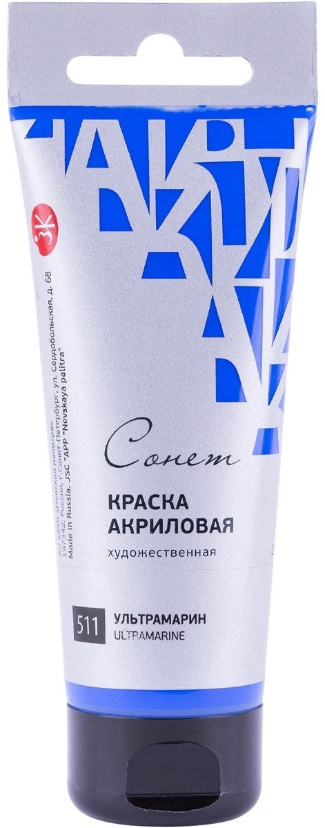 Краски Сонет 28109 мультиколор 1 шт купить,NaN
