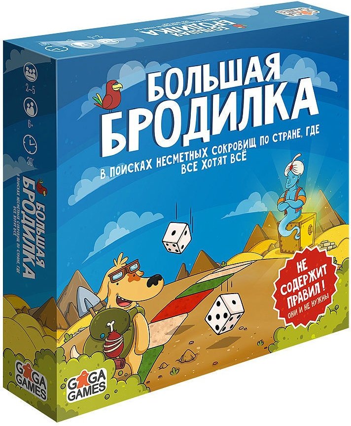 Настольная игра GaGa Большая Бродилка 10101494