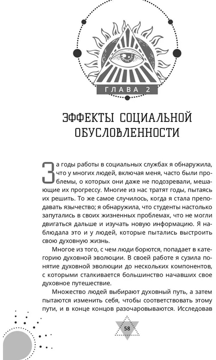 Книга Коул К. Дж.: Экстрасенсорные способности для магии и колдовства: развитие духа, интуиции и ясновидения купить,NaN
