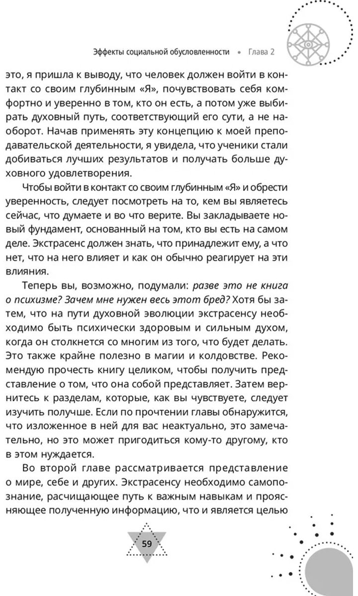 Книга Коул К. Дж.: Экстрасенсорные способности для магии и колдовства: развитие духа, интуиции и ясновидения купить,NaN