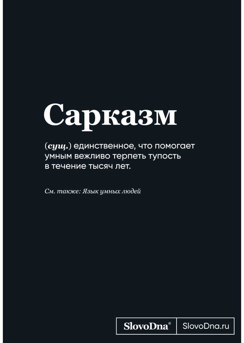 Книга Караваев К.: Блокнот SlovoDna. Сарказм купить,NaN