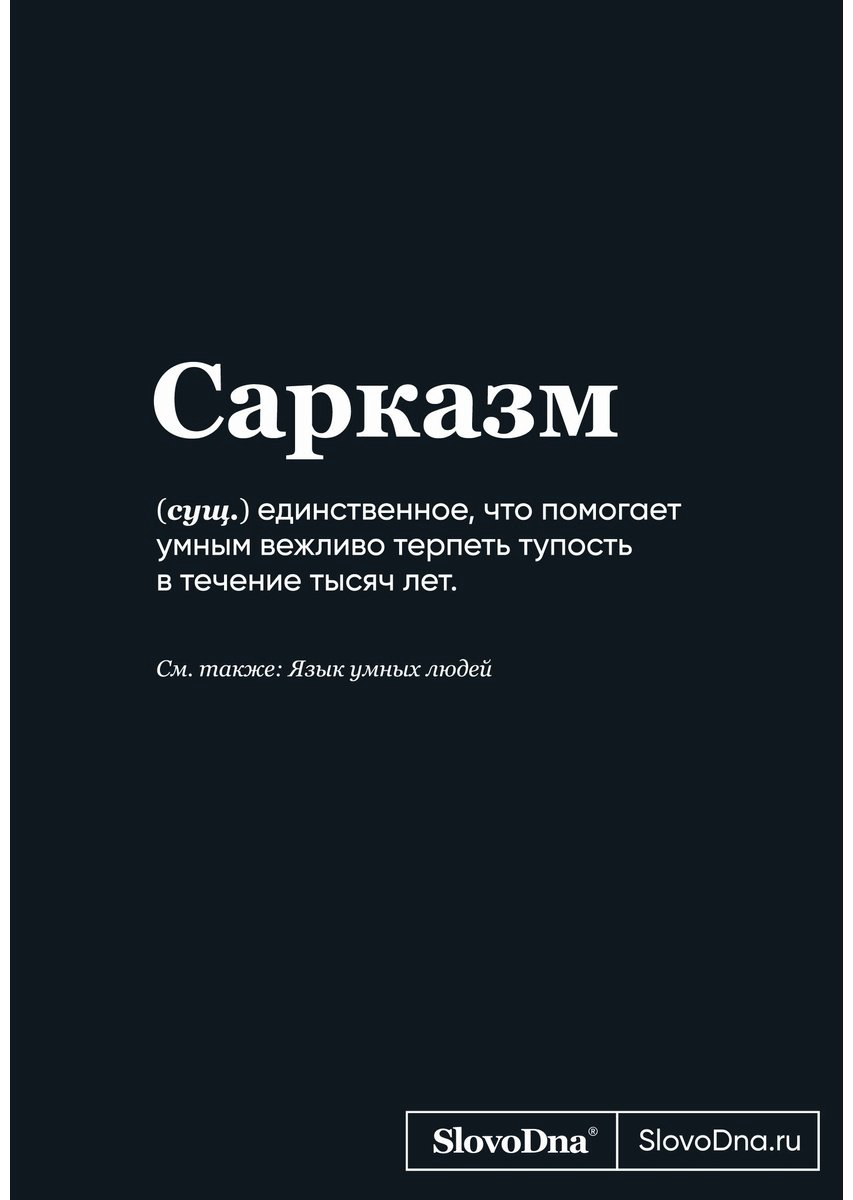 Книга Караваев К.: Блокнот SlovoDna. Сарказм купить,NaN