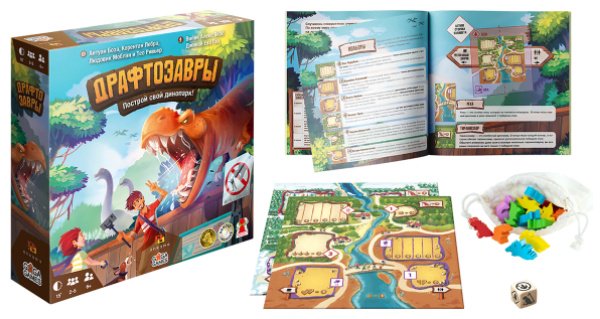 Настольная игра GaGa Драфтозавры