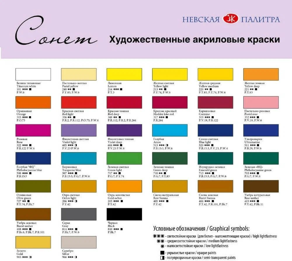 Краски Акриловые Сонет 2841095 мультиколор 12 шт 10 мл купить,NaN