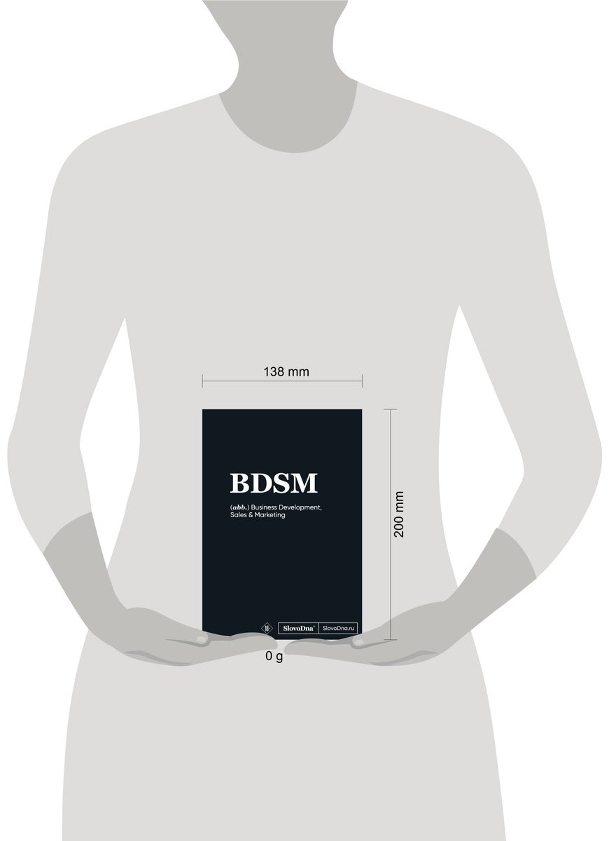 Книга Караваев К.: Блокнот SlovoDna. BDSM купить,NaN