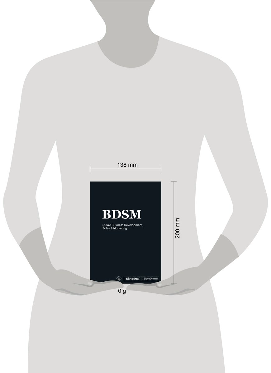 Книга Караваев К.: Блокнот SlovoDna. BDSM купить,NaN