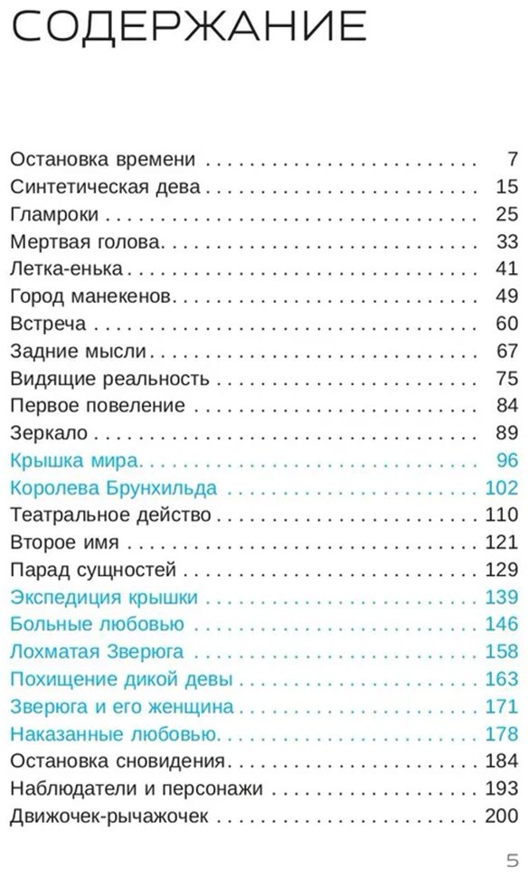 Книга Зеланд В.: Жрица Итфат купить,NaN