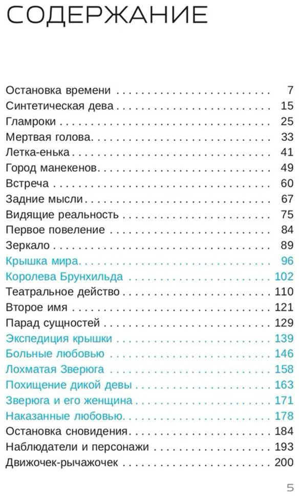 Книга Зеланд В.: Жрица Итфат купить,NaN