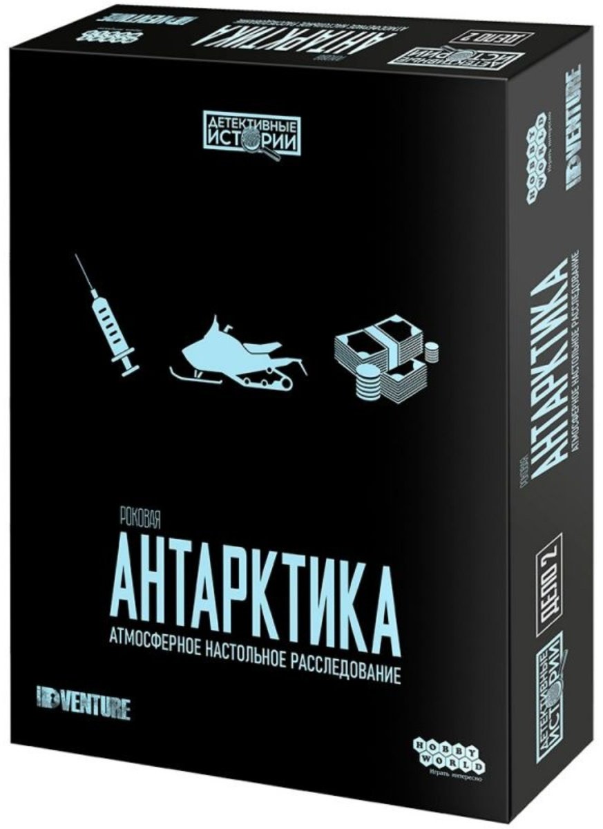 Настольная игра Hobby World Детективные истории: Роковая Антарктика купить,0
