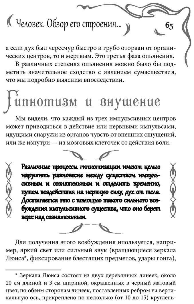 Книга Папюс: Практическая магия купить,NaN