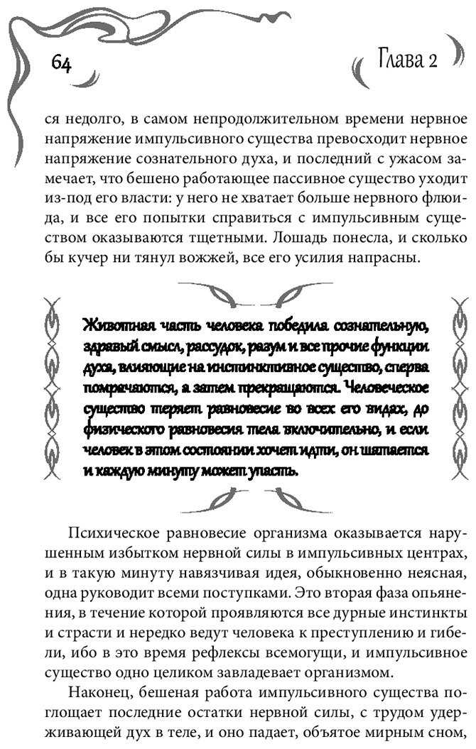 Книга Папюс: Практическая магия купить,NaN
