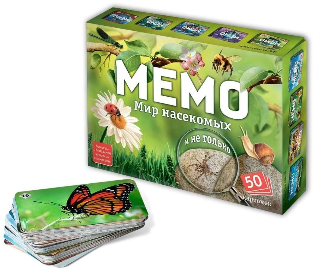 Настольная игра Нескучные игры Мемо Мир насекомых и не только 8577