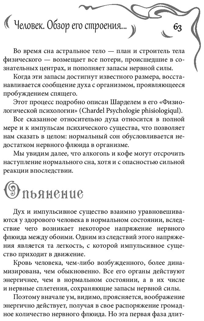 Книга Папюс: Практическая магия купить,NaN