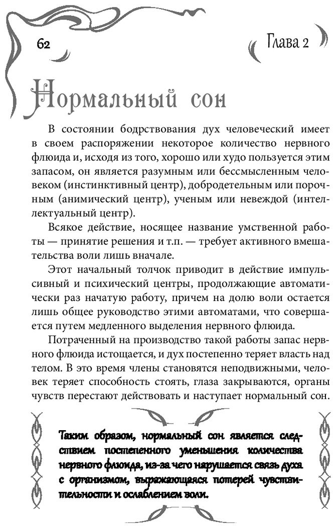 Книга Папюс: Практическая магия купить,NaN