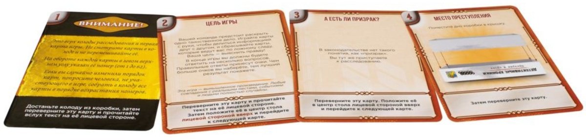 Настольная игра Hobby World Детективные хроники: Призрак в музее купить,NaN