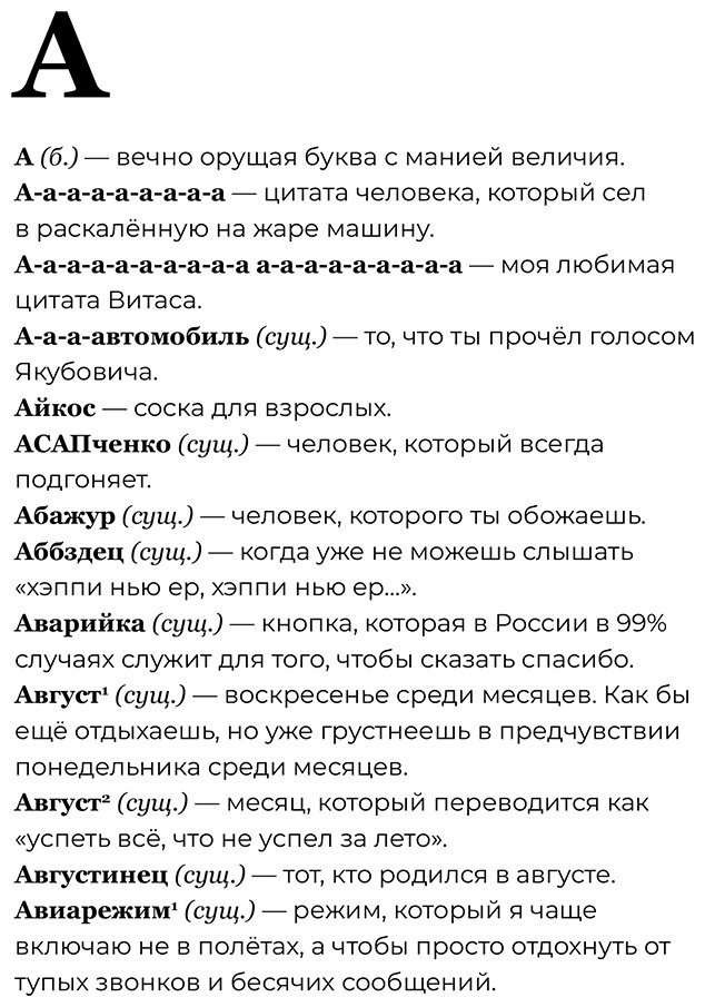 Книга Караваев К.: Словарь SlovoDna. 2-е изд., обнов. купить,NaN