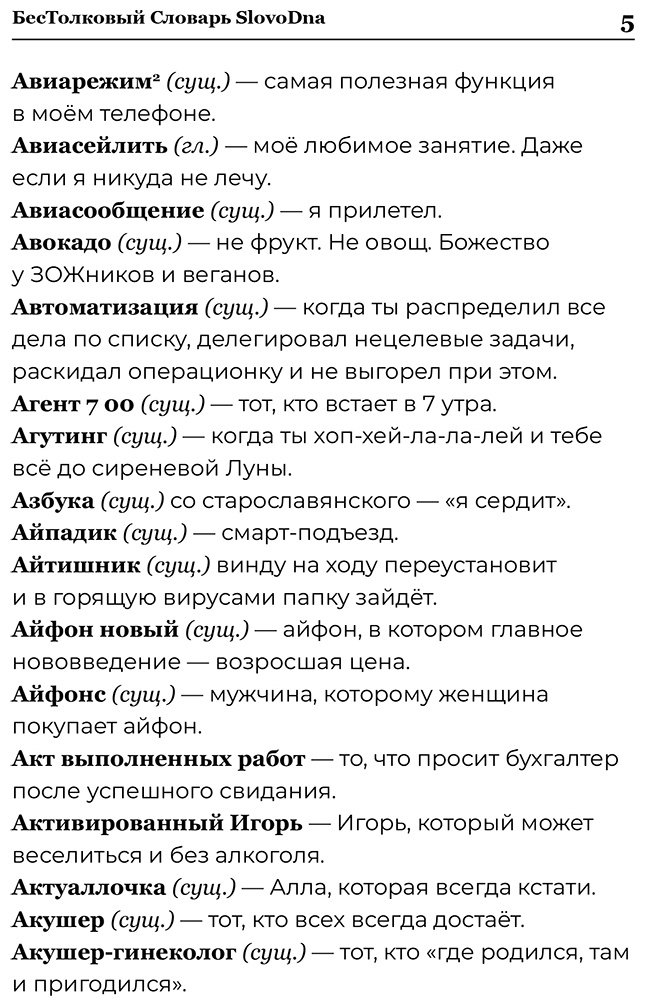 Книга Караваев К.: Словарь SlovoDna. 2-е изд., обнов. купить,NaN