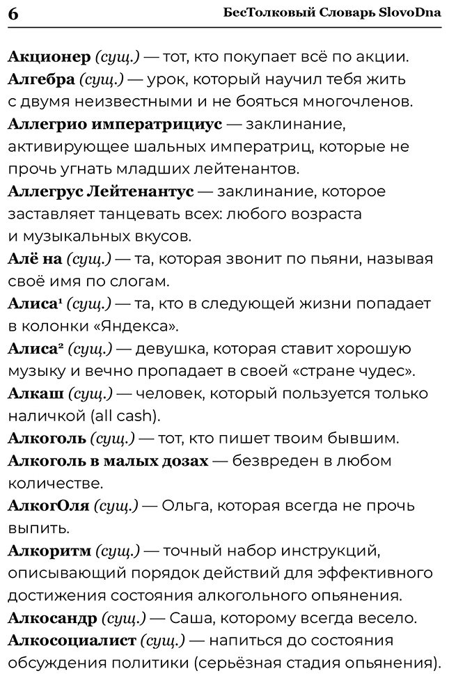 Книга Караваев К.: Словарь SlovoDna. 2-е изд., обнов. купить,NaN