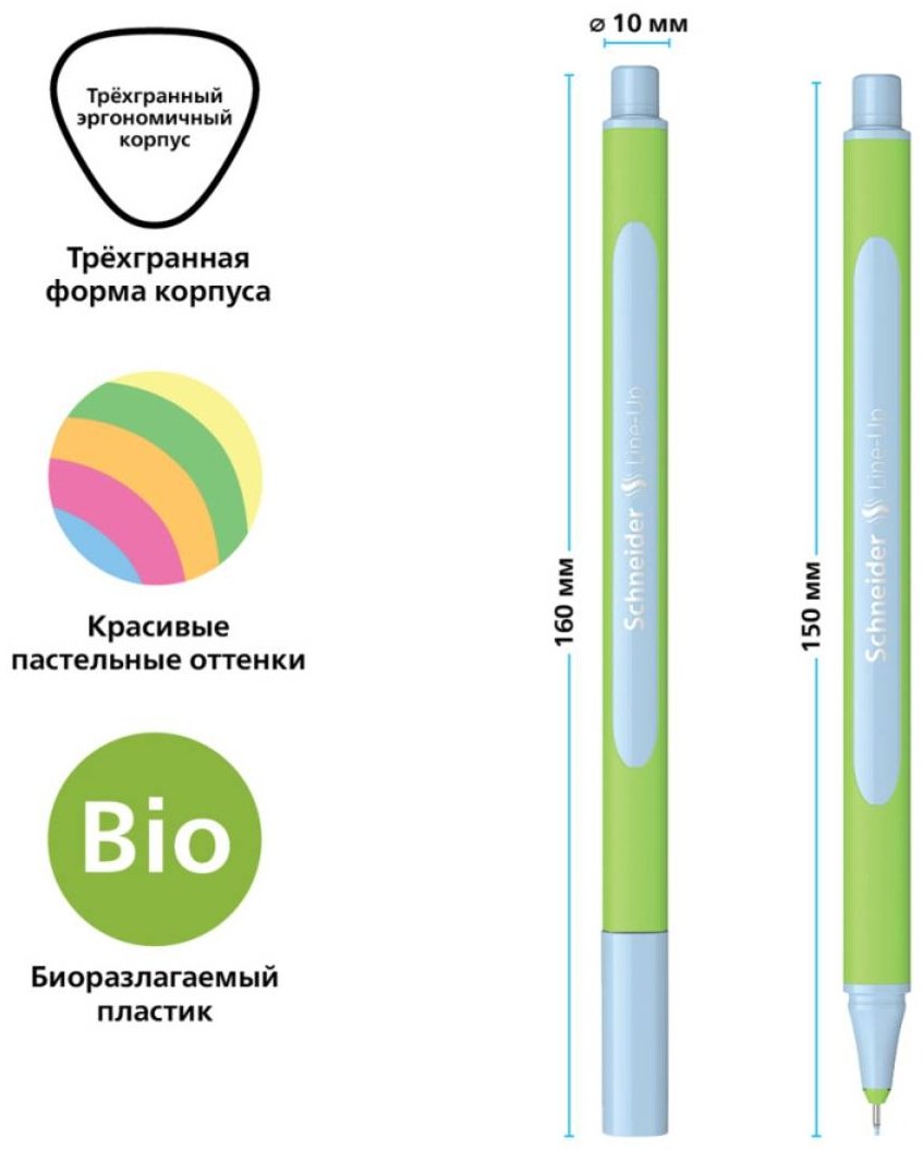 Ручка капиллярная Schneider Line-Up Pastel 6 шт, 0.4 мм, цвет чернил мультиколор - ForteMarket Ручка капиллярная Schneider Line-Up Pastel 6 шт, 0.4 мм, цвет чернил мультиколор купить,0
