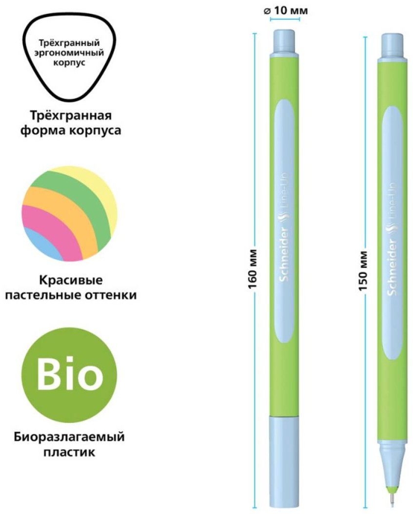 Ручка капиллярная Schneider Line-Up Pastel 6 шт, 0.4 мм, цвет чернил мультиколор купить,NaN